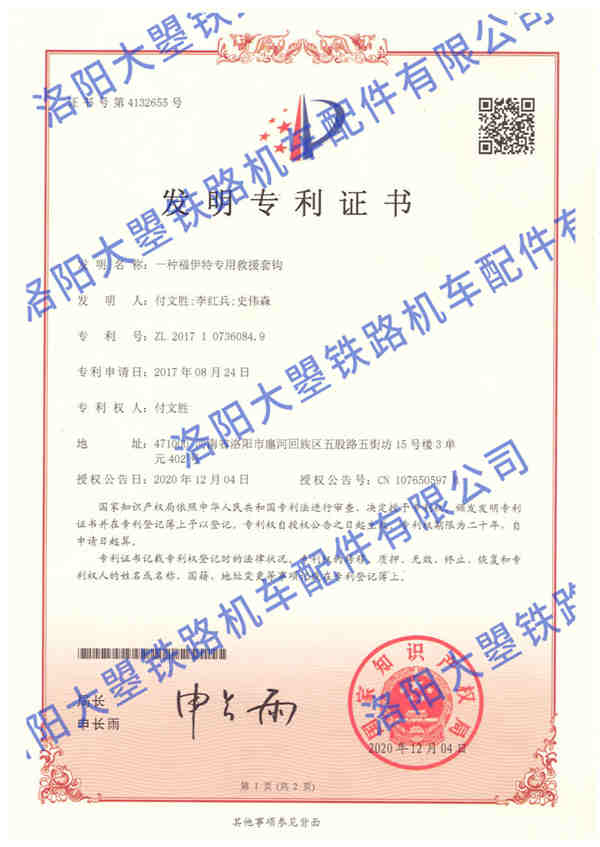 發明專利-2017107360849