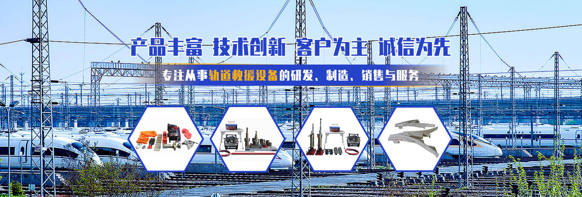 鐵路救援-洛陽大曌鐵路機車配件有限公司
